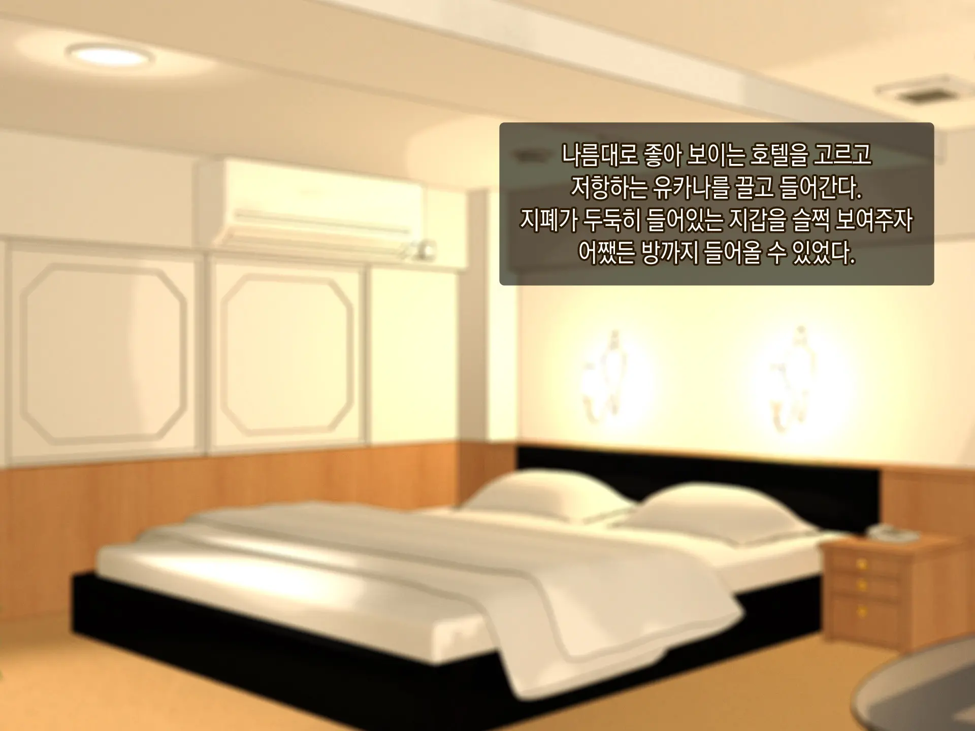 Kimeseku Enkou! Bitch Joshi○sei O Kusuri De Hamechatta Www! | 약물섹스 원교! 걸레여○생을 약물섹스중독으로 만들어간다ㅋㅋㅋ!